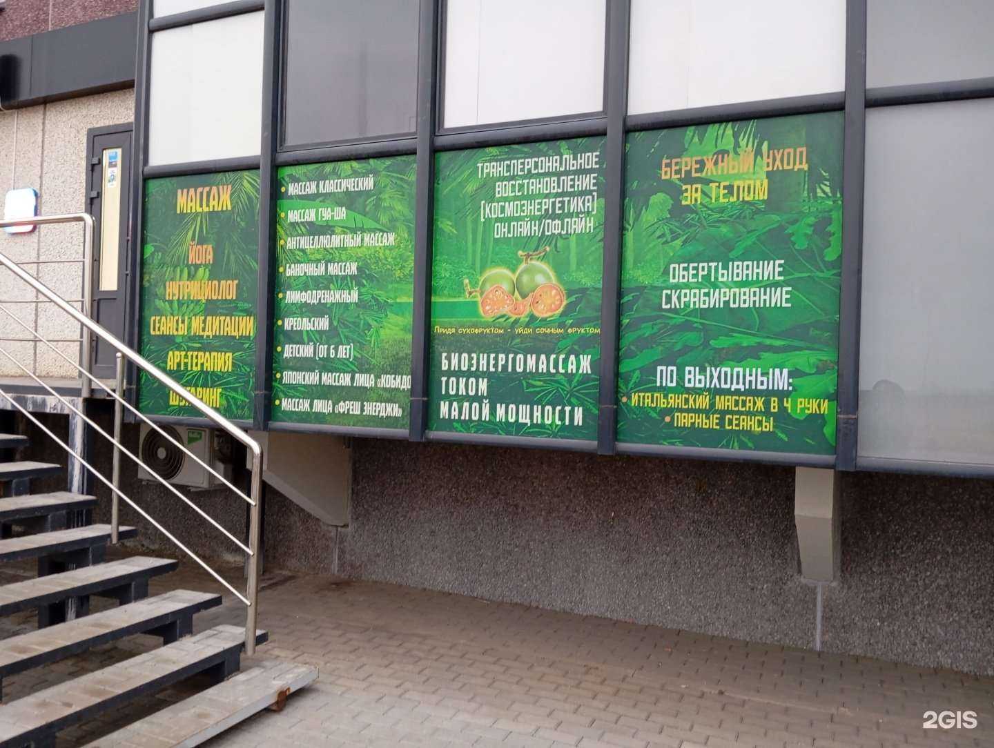 Отзывы на компанию Fruit Baile в Воронеже c фото