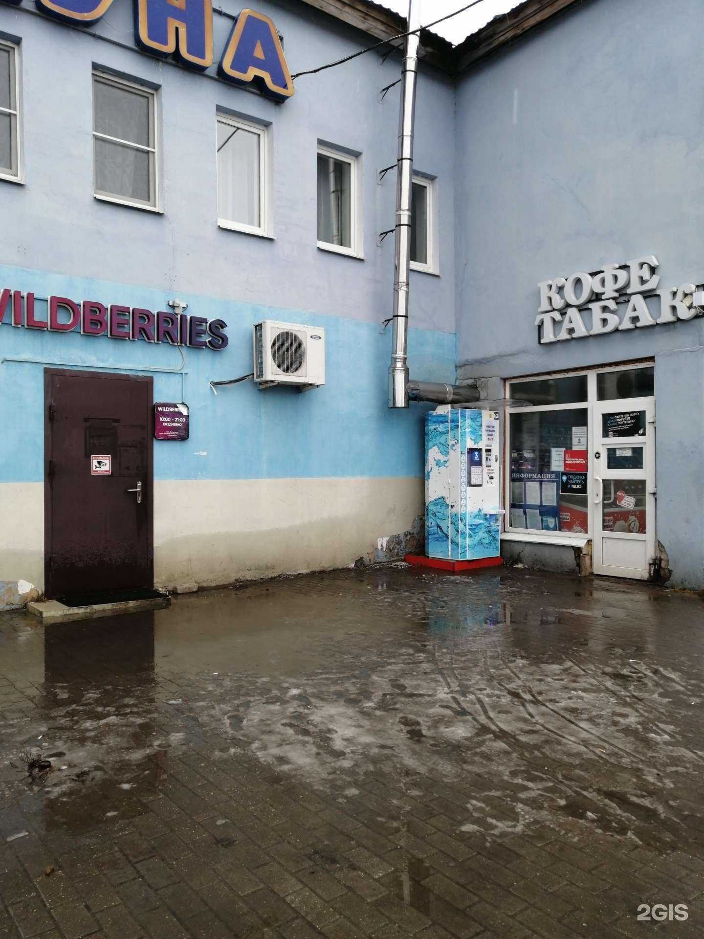 Отзывы на компанию Айсберг в Твери c фото