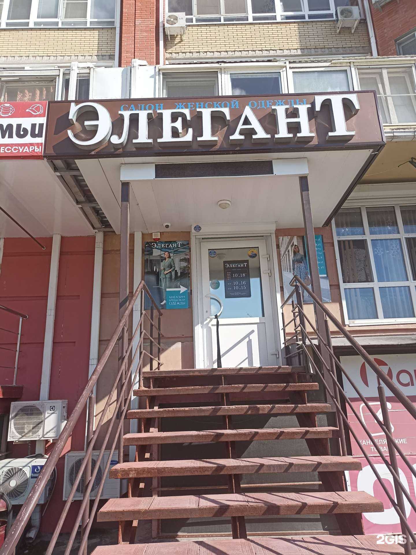 Отзывы на компанию ЭлеганТ в г. Волгодонск c фото