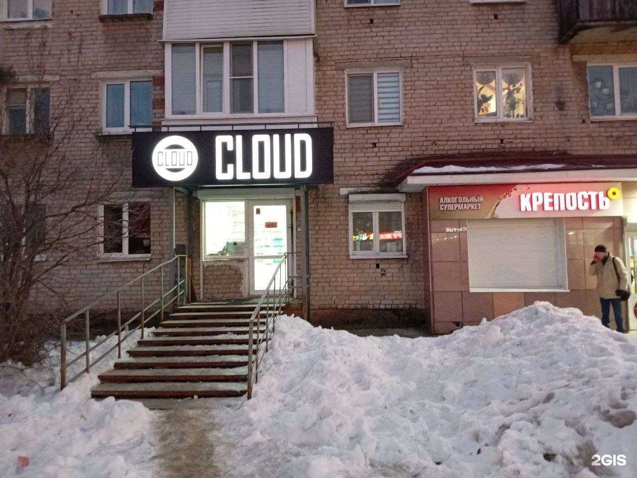 Отзывы на компанию Cloud в г. Березники c фото