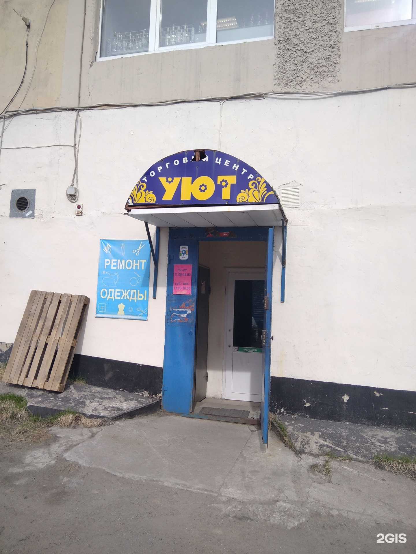 Отзывы на компанию Мурманхимтрейд в Мурманске c фото