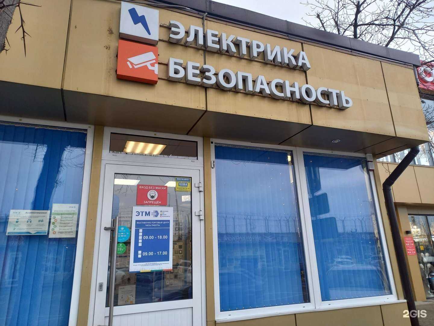 Отзывы на компанию ЭТМ в г. Сочи c фото