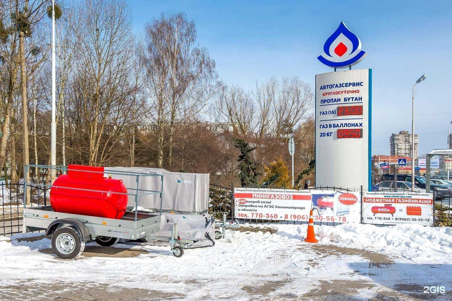 Отзывы на компанию Авто Газ Сервис в Калининграде c фото