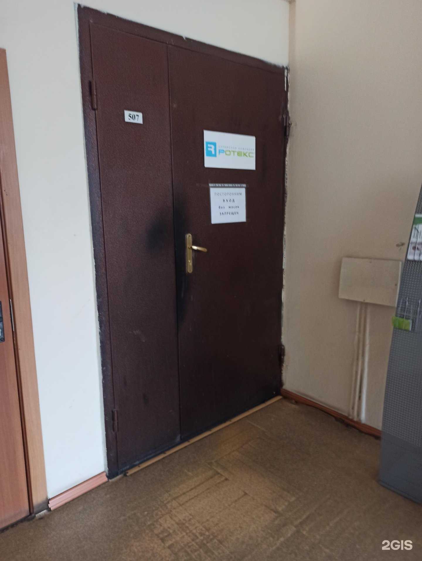 Отзывы на компанию Ротекс в г. Екатеринбург c фото