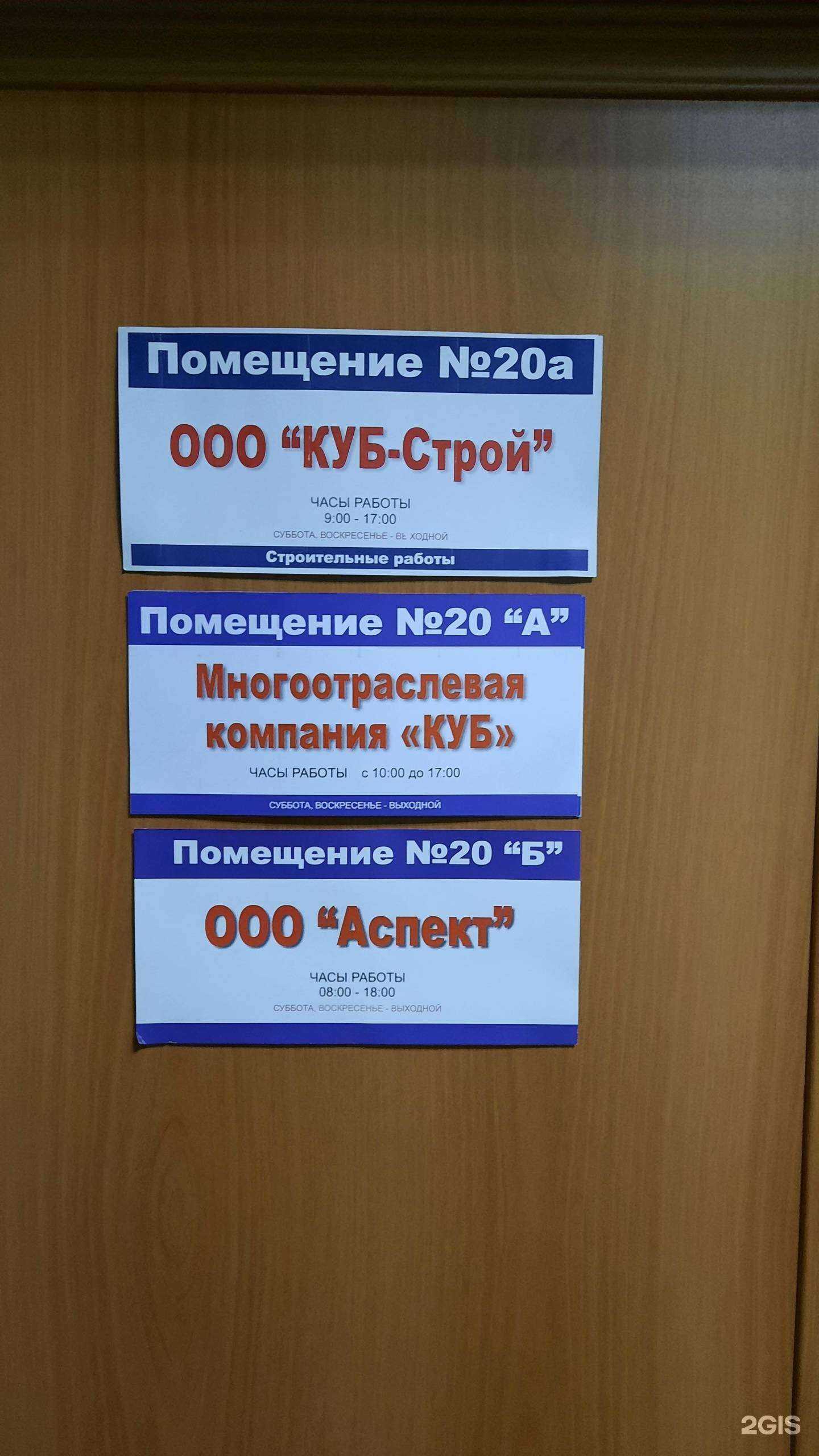 Отзывы на компанию Куб-строй в г. Пермь c фото