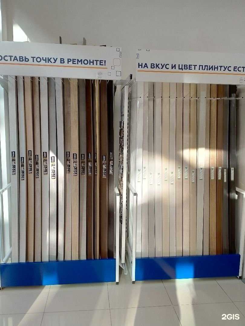 Отзывы на компанию Плинтус холл в г. Саратов c фото