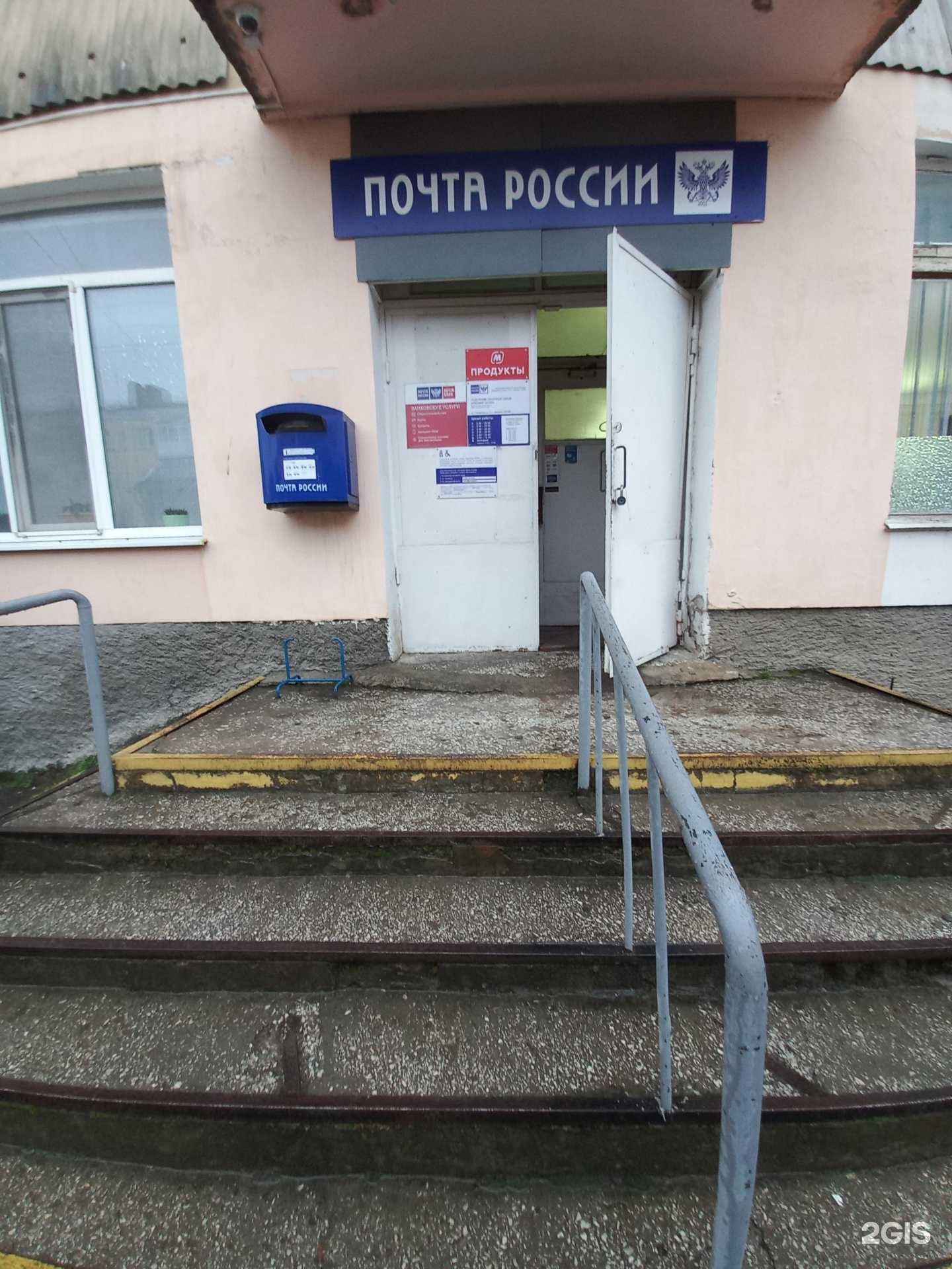 Отзывы на компанию Почта России в Армавире c фото