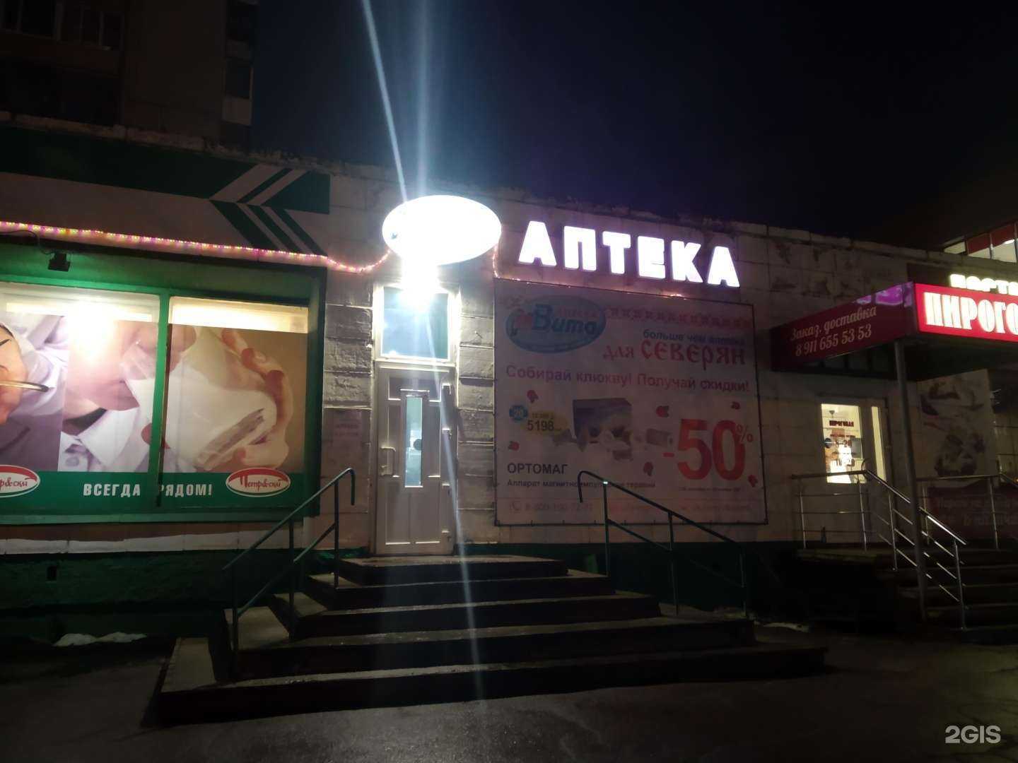 Отзывы на компанию Вита Норд в Архангельске c фото