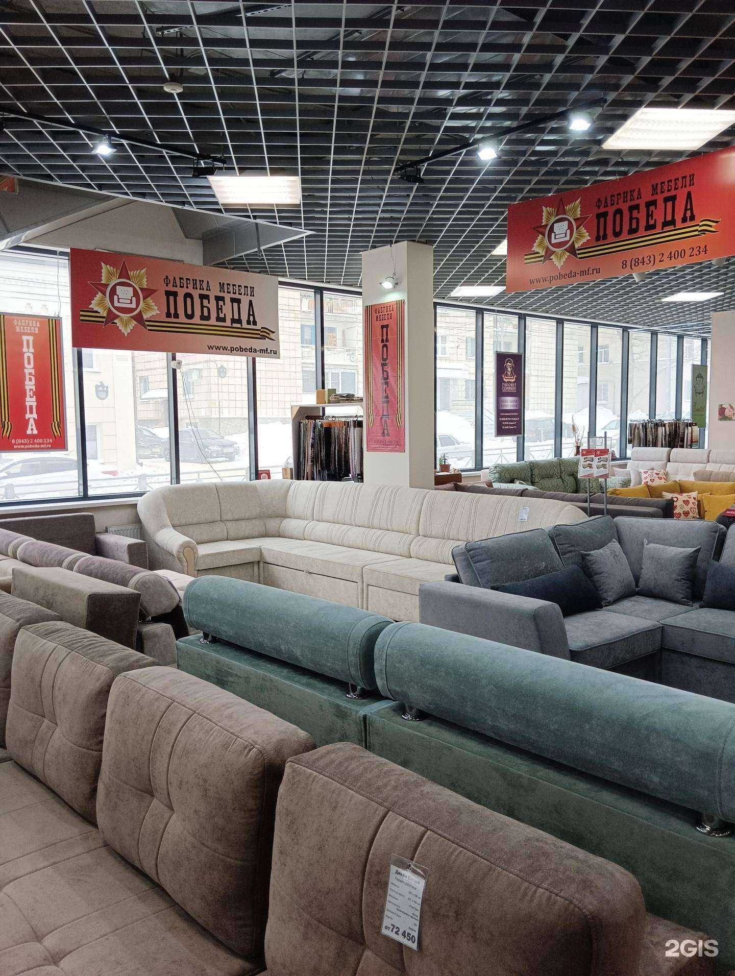 Отзывы на компанию Победа, мебельный магазин в г. Казань c фото