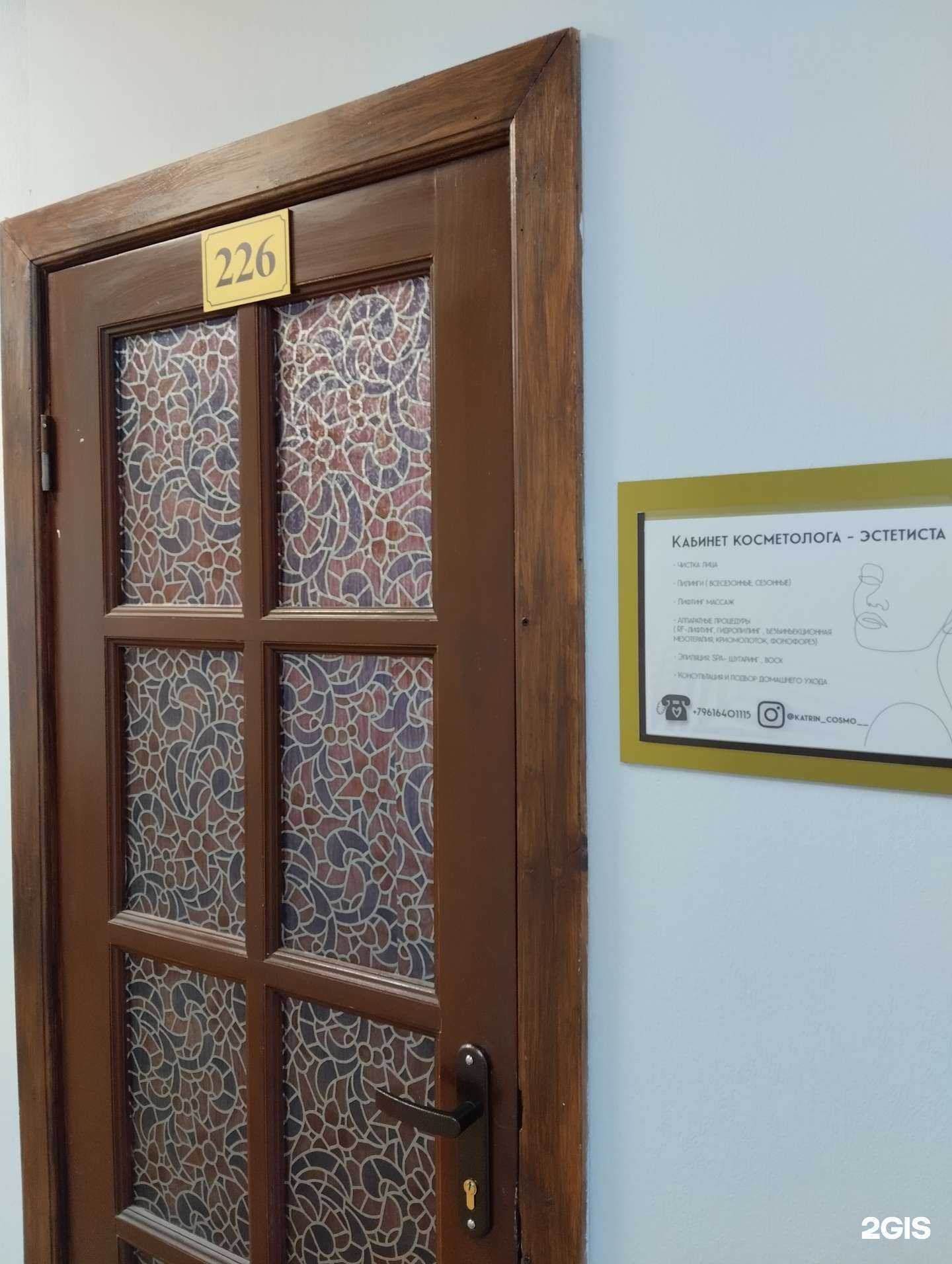 Отзывы на компанию Кабинет косметологии в г. Саратов c фото