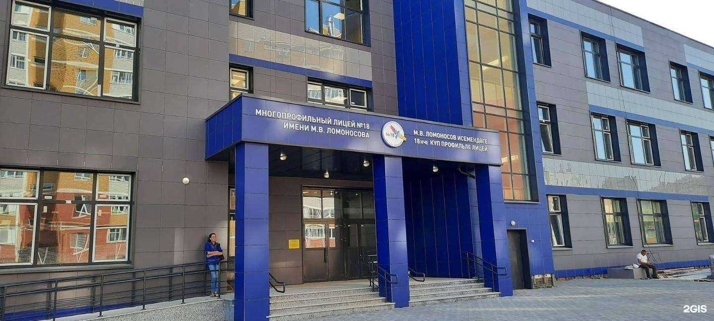 Отзывы на компанию Многопрофильный лицей №18 в Зеленодольске c фото