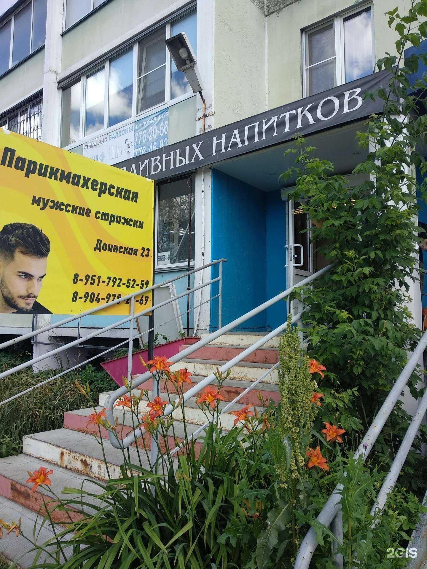 Отзывы на компанию Парикмахерская в Челябинске c фото