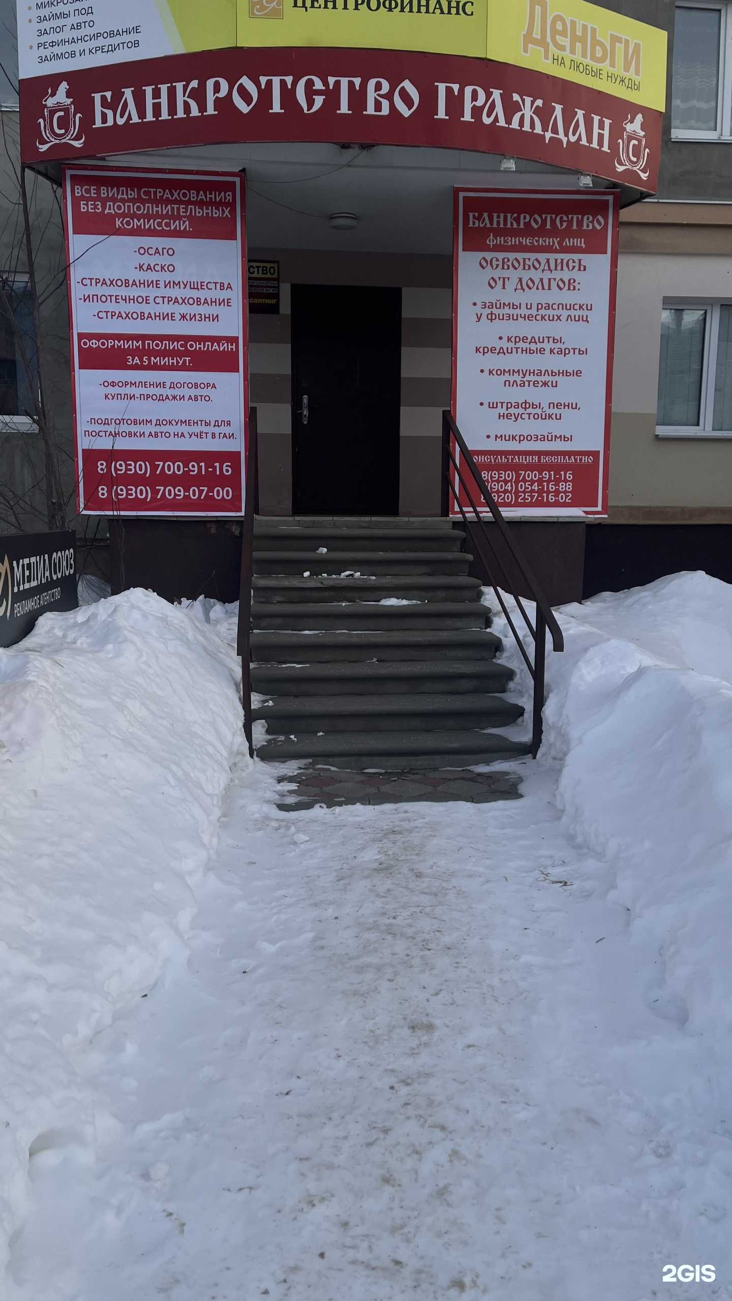 Отзывы на компанию Советникъ в Арзамасе c фото