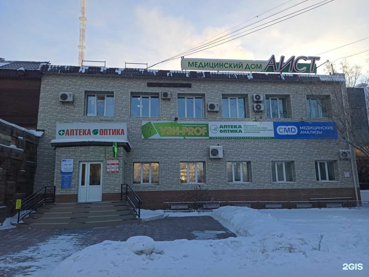 Отзывы на компанию УЗИ-Prof в Якутске c фото