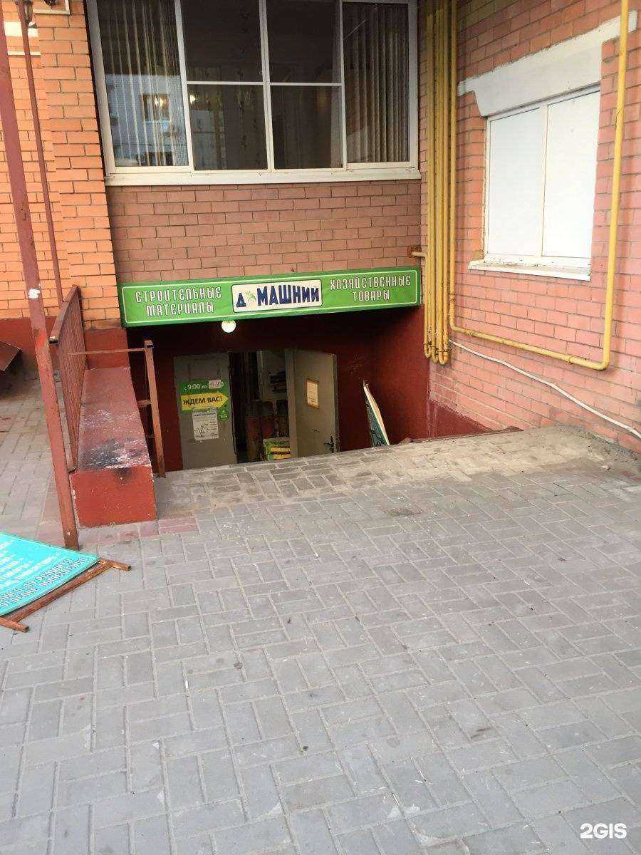 Отзывы на компанию Домашний в г. Тамбов c фото