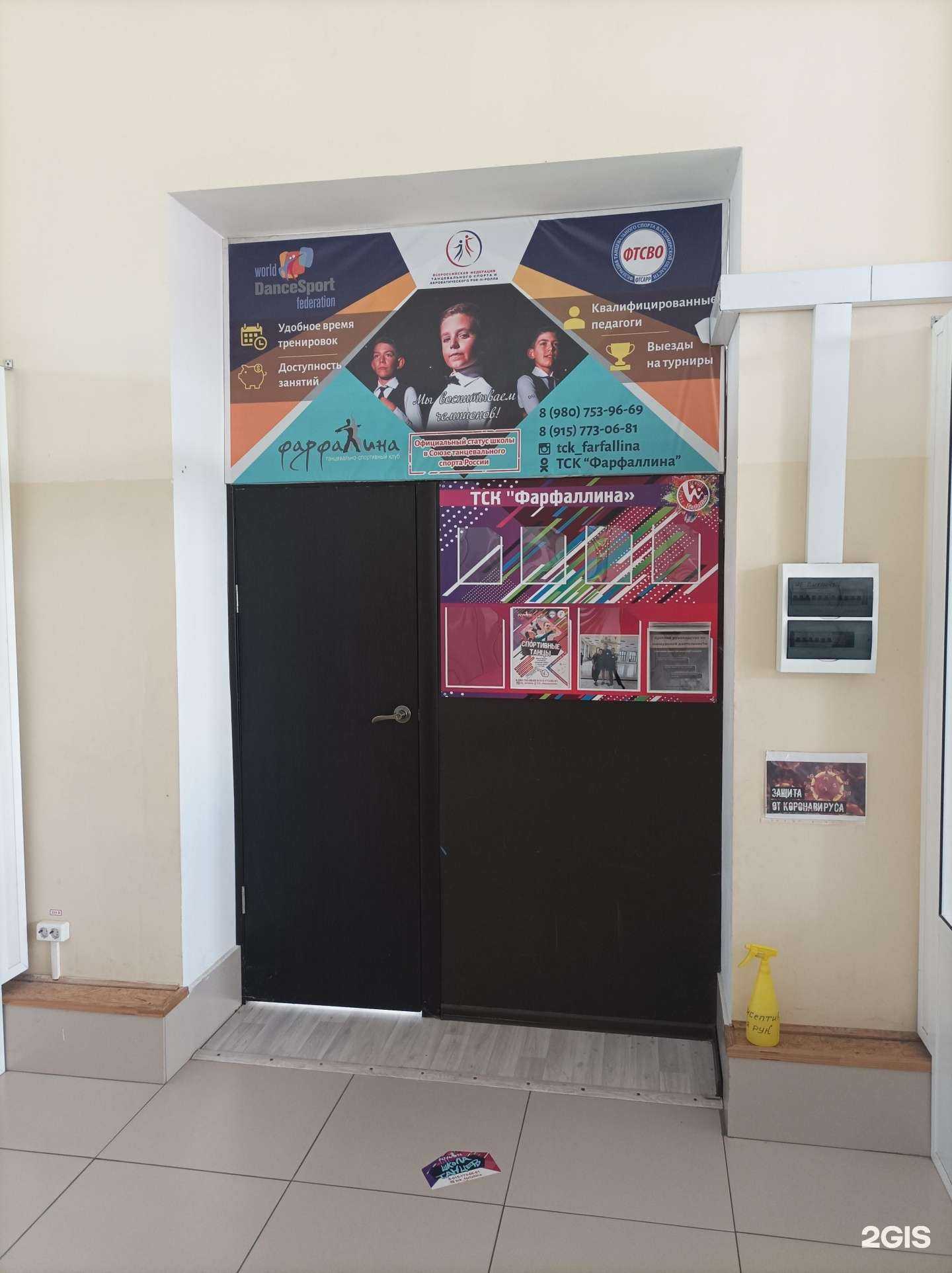 Отзывы на компанию Фарфаллина в г. Киржач c фото