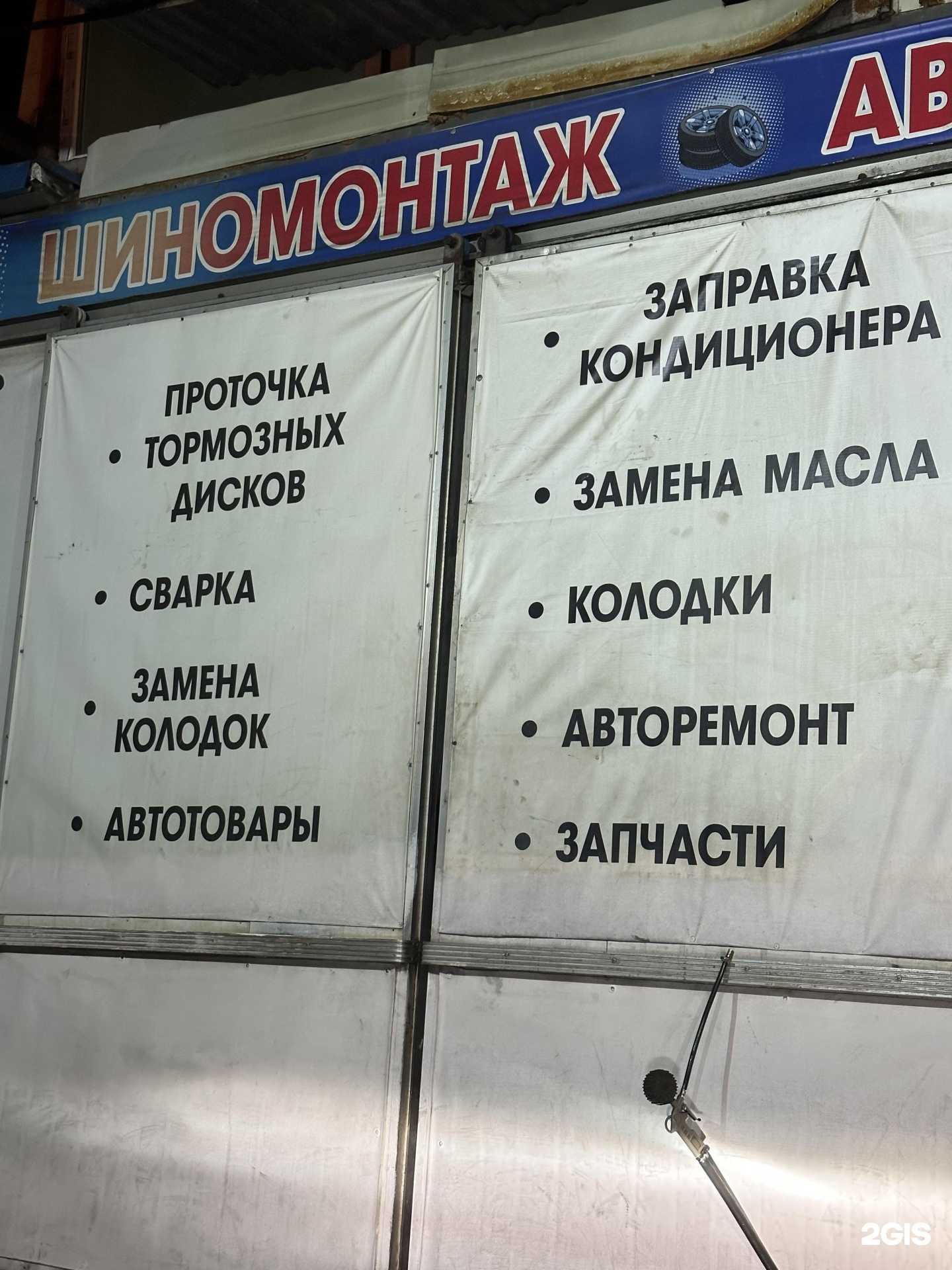 Отзывы на компанию Мастерская по проведению шиномонтажных и сварочных работ в г. Владивосток c фото