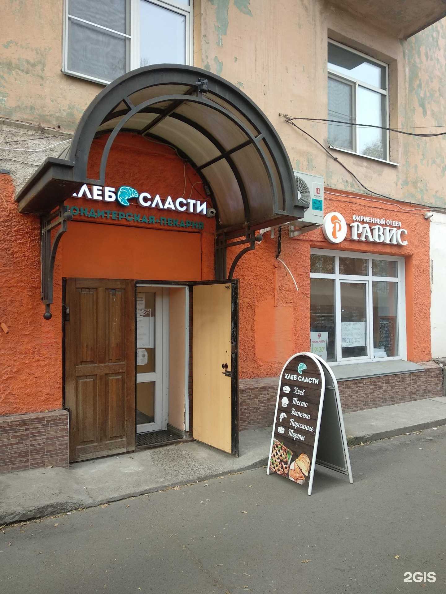 Отзывы на компанию Равис в г. Челябинск c фото