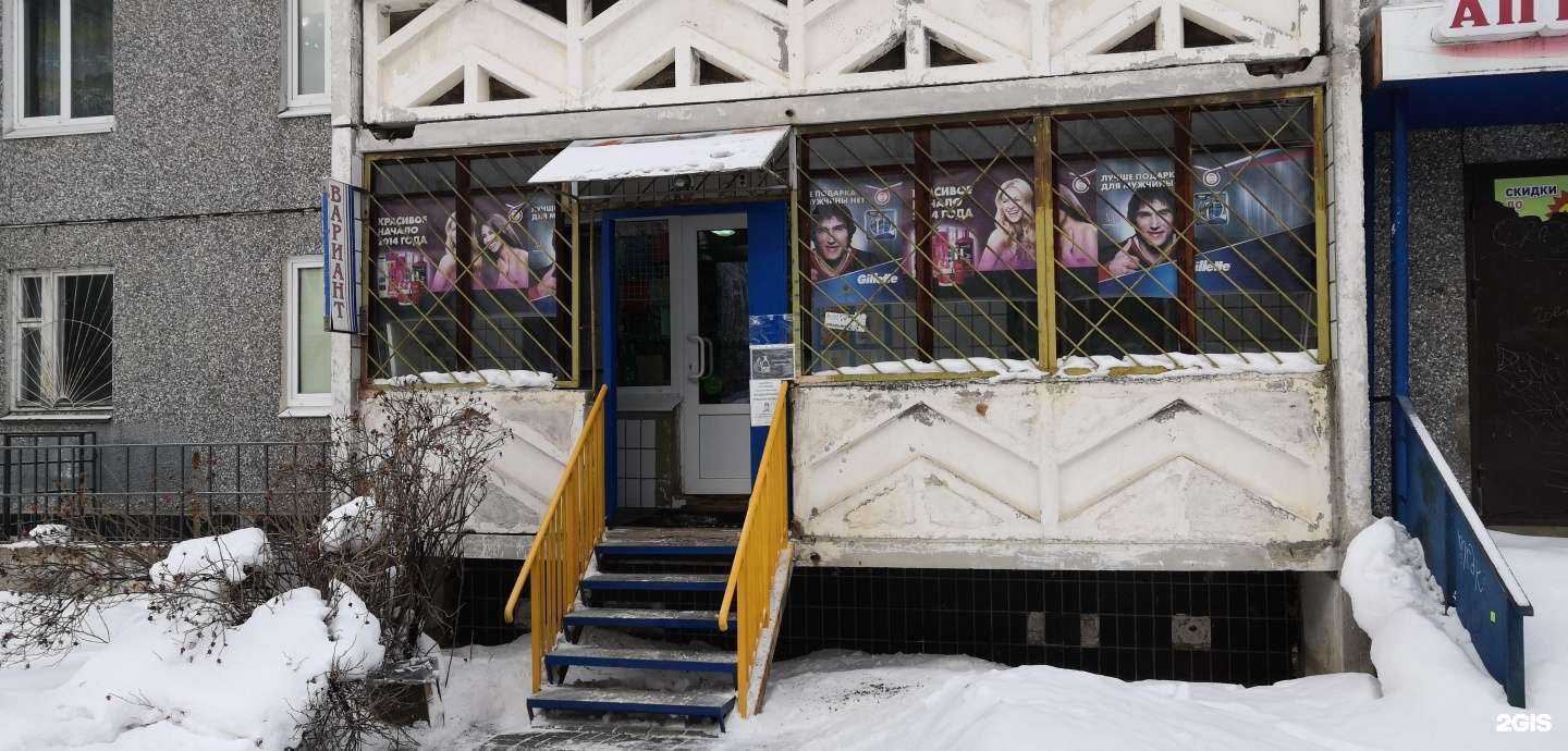 Отзывы на компанию Вариант в Петрозаводске c фото