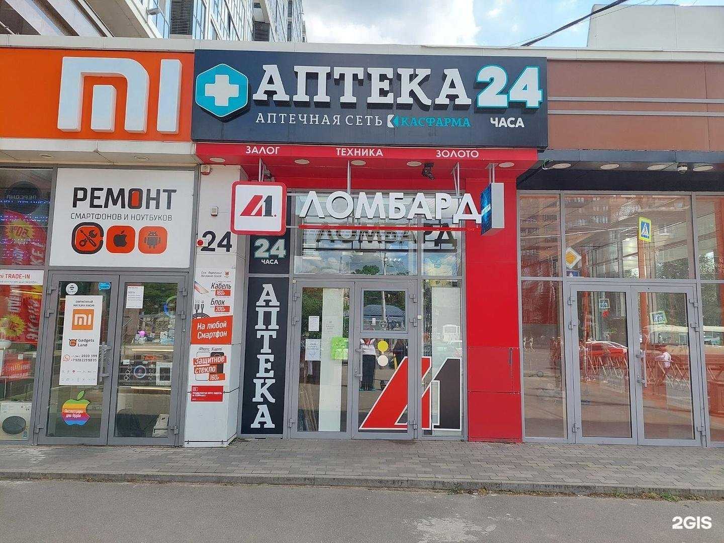 Отзывы на компанию Ломбард-Л1 в г. Краснодар c фото