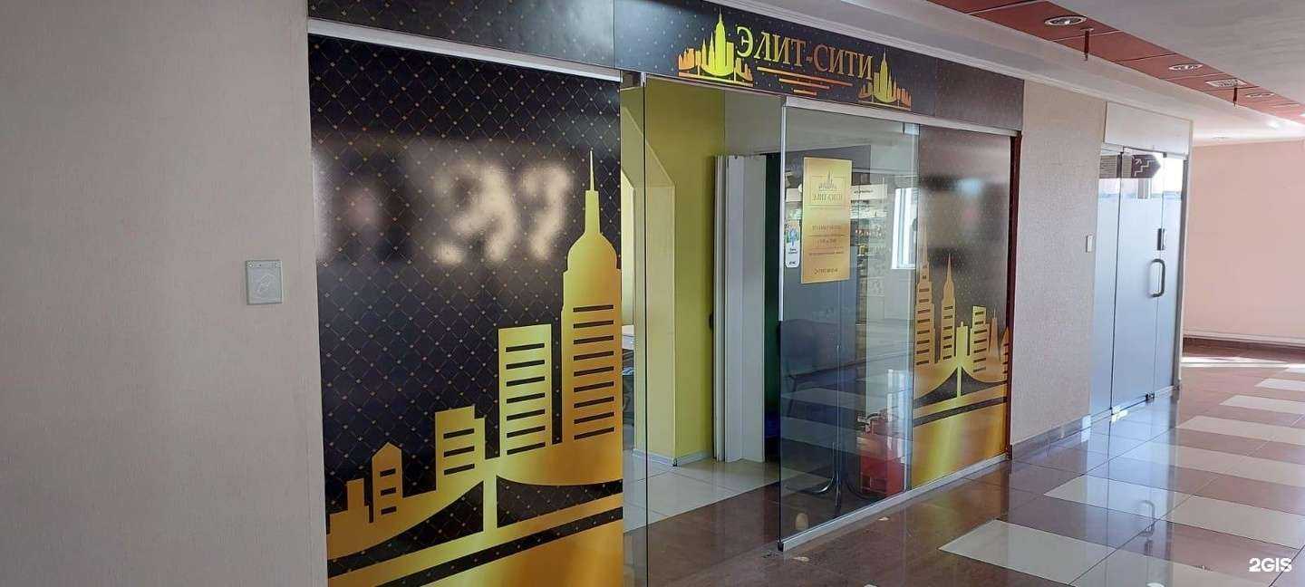 Отзывы на компанию Элит-Сити в Омске c фото