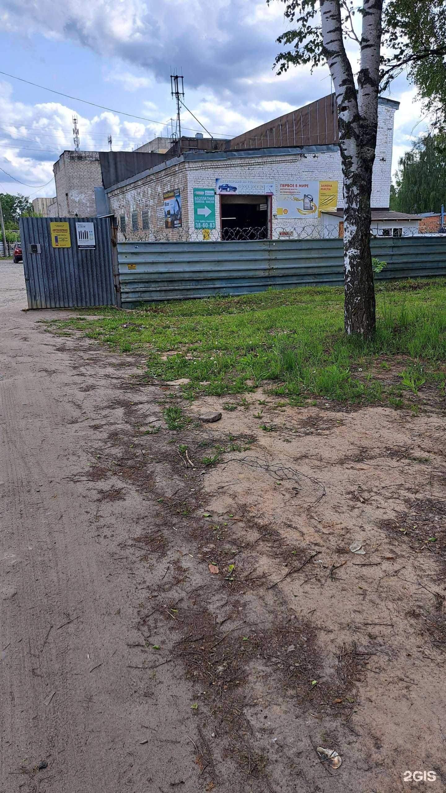 Отзывы на компанию Golden Hammers в Ярославле c фото