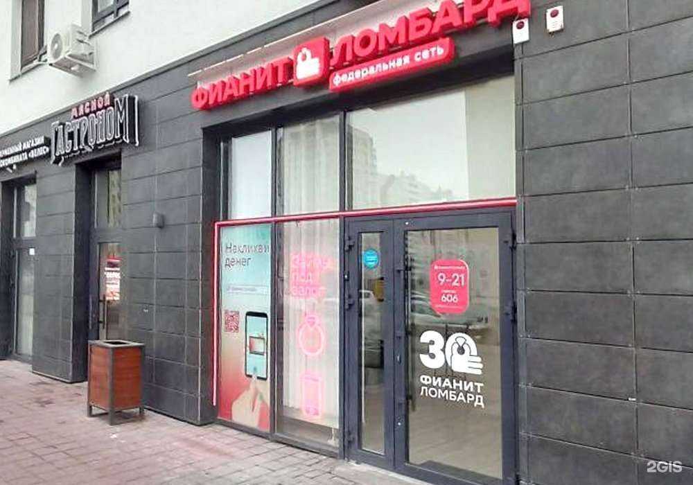 Отзывы на компанию Фианит-ломбард в Тюмени c фото