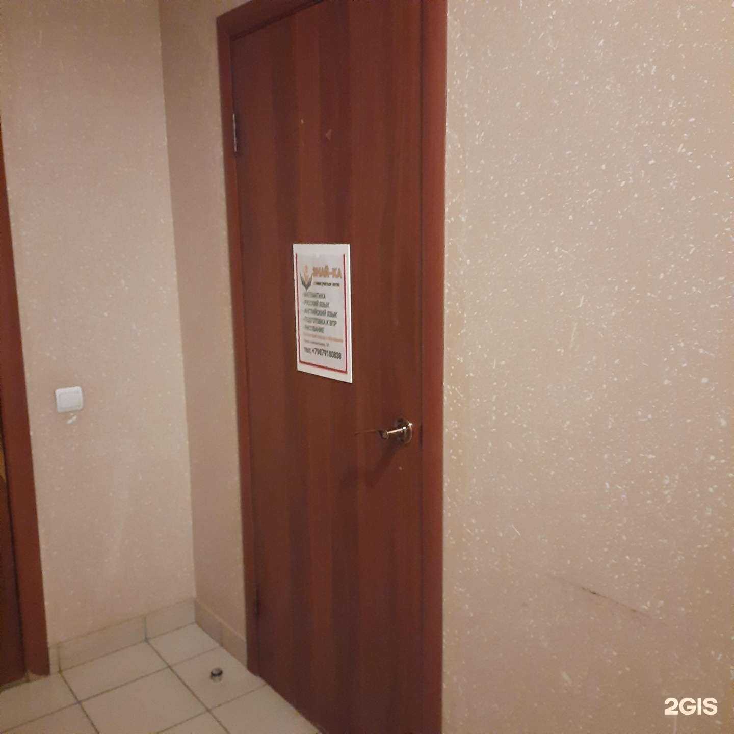 Отзывы на компанию Знай-ка в г. Самара c фото