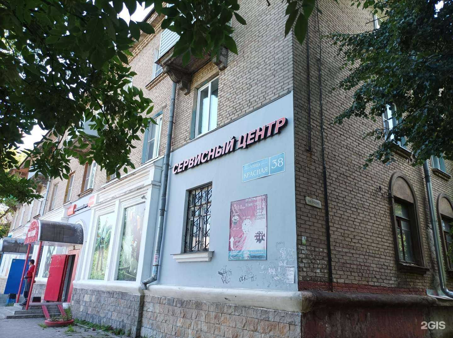 Отзывы на компанию Региональная служба быта в Электростали c фото - фотография 2 из 2