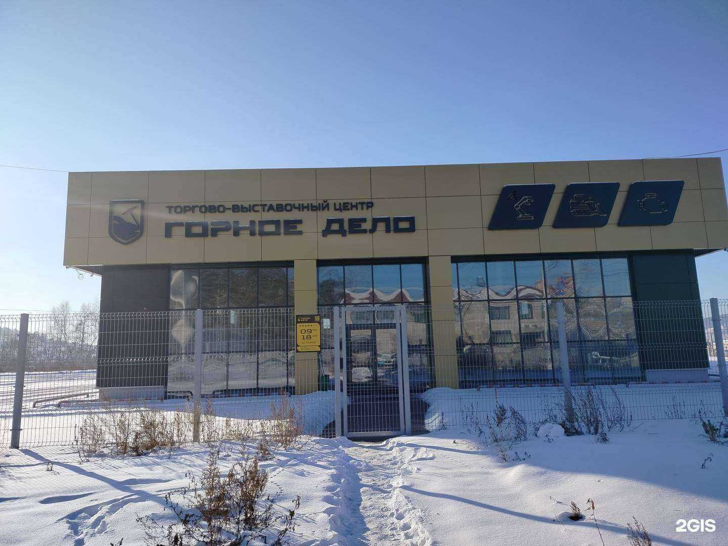 Отзывы на компанию Горное дело в Чите c фото