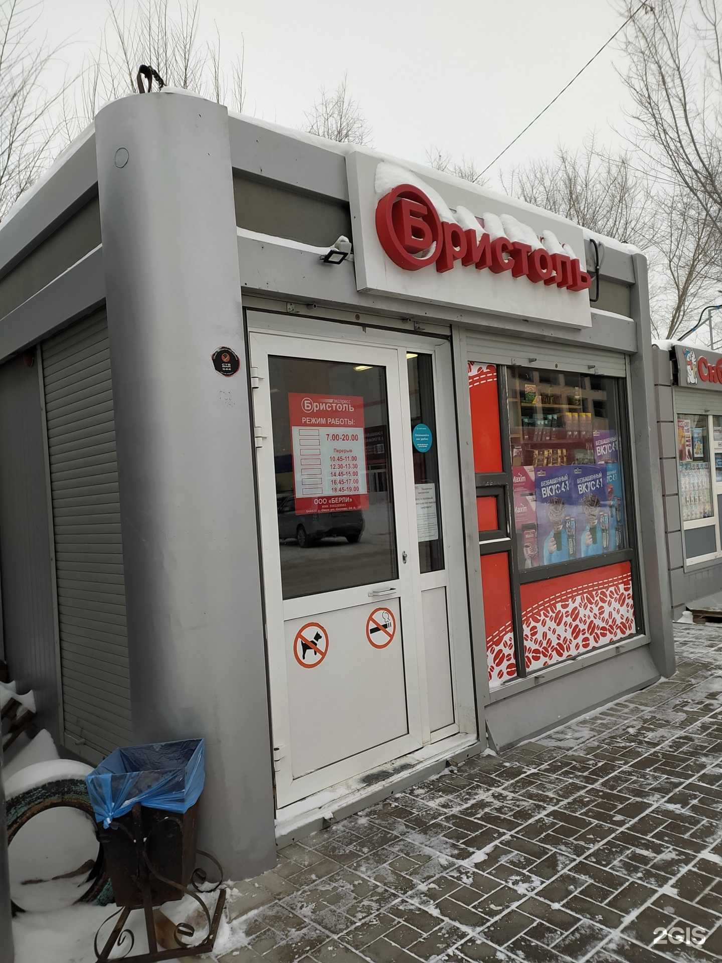 Отзывы на компанию Бристоль экспресс в г. Омск c фото