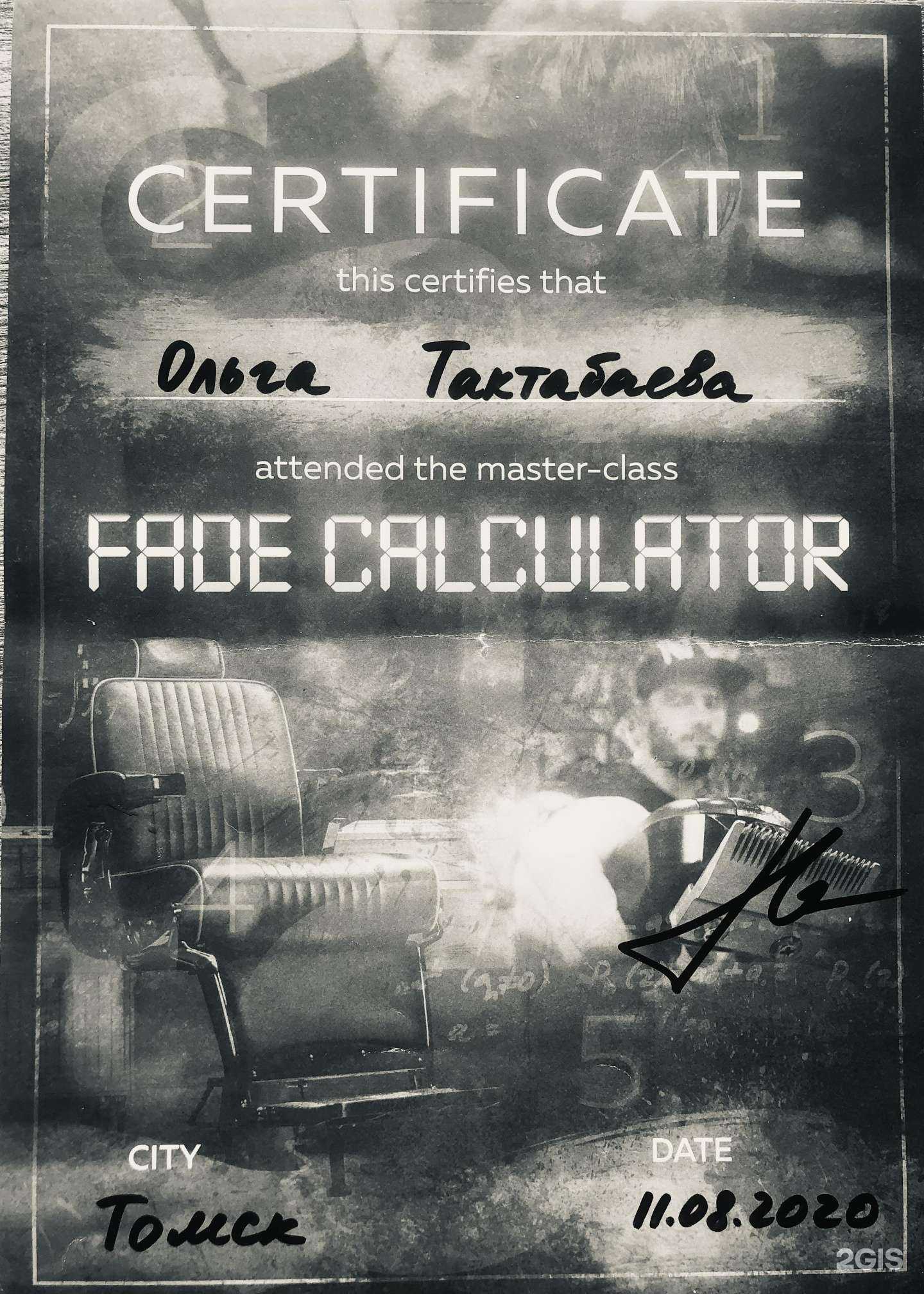 Отзывы на компанию F.r.i.e.n.d.s в г. Северск c фото