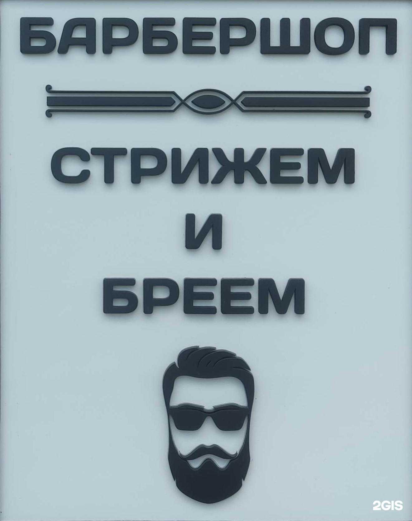 Отзывы на компанию Барбершоп в Сызрани c фото