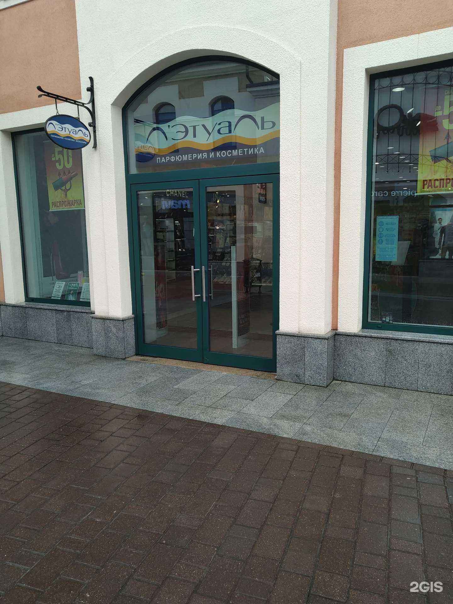 Отзывы на компанию Лэтуаль в г. Котельники c фото