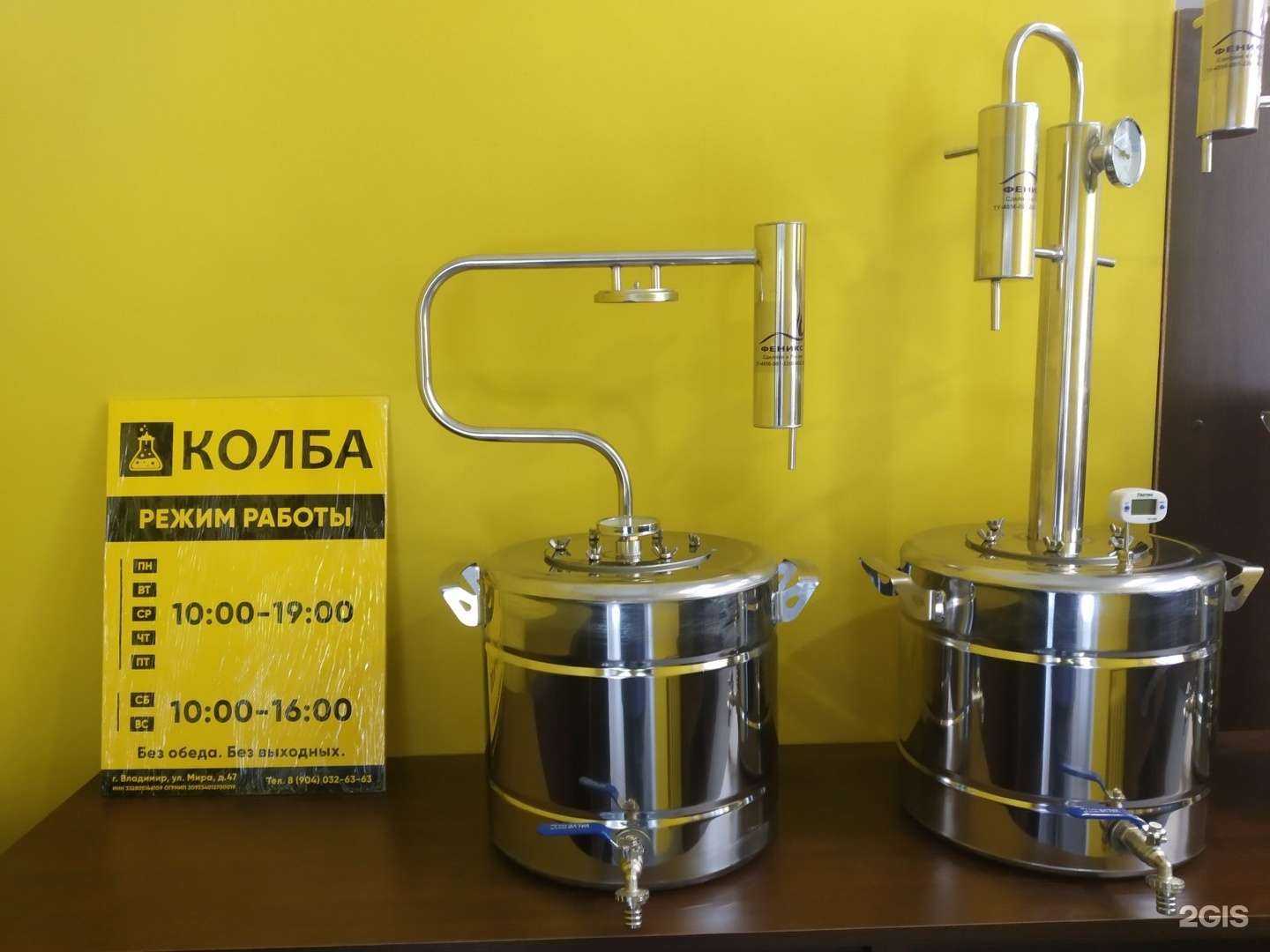 Отзывы на компанию Колба в г. Владимир c фото