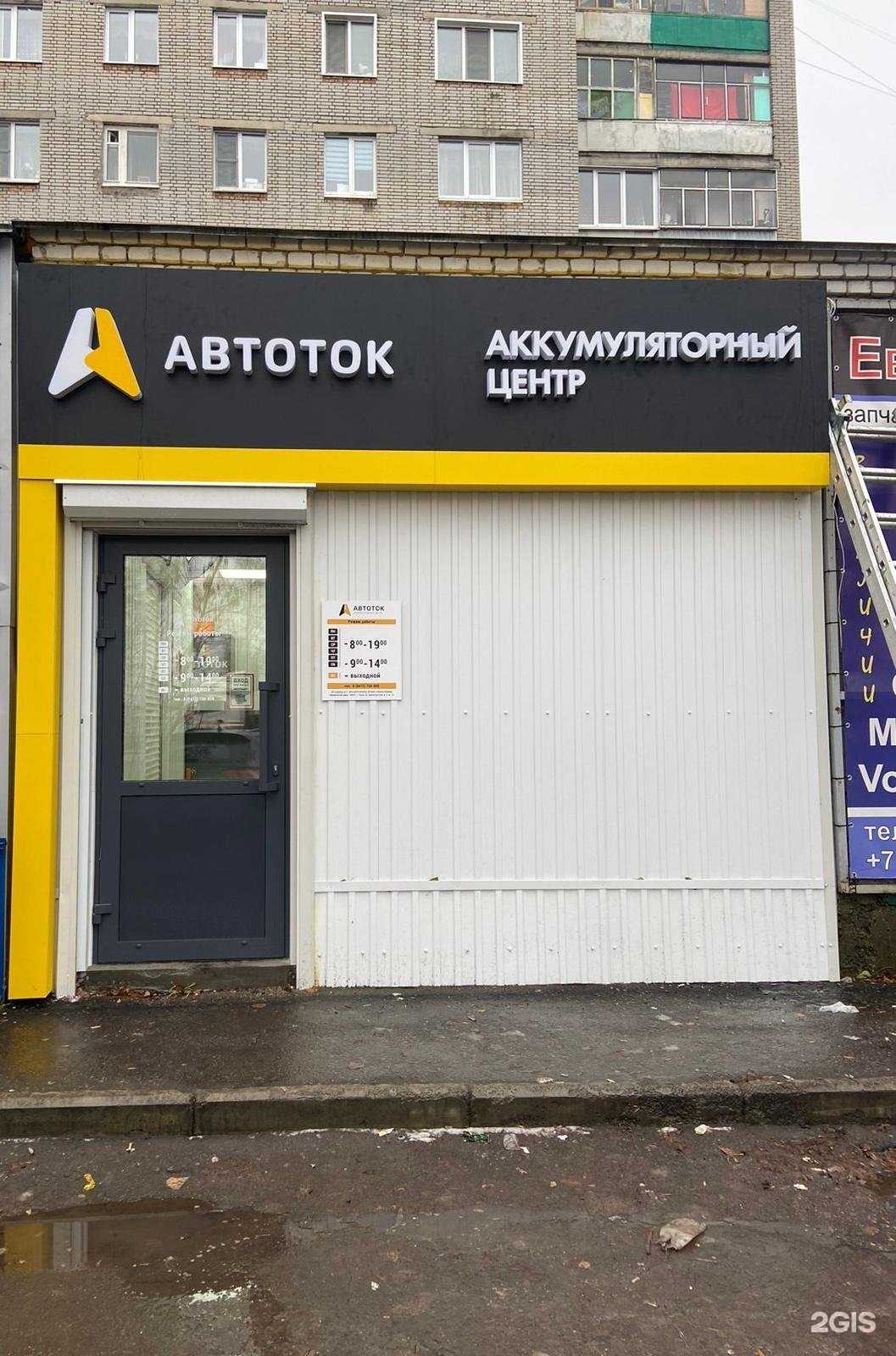 Отзывы на компанию Автоток в г. Пенза c фото