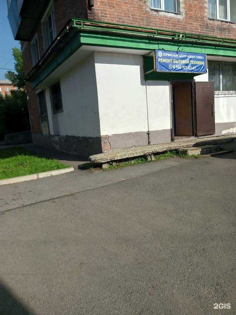 Отзывы на компанию Квант-плюс в Прокопьевске c фото