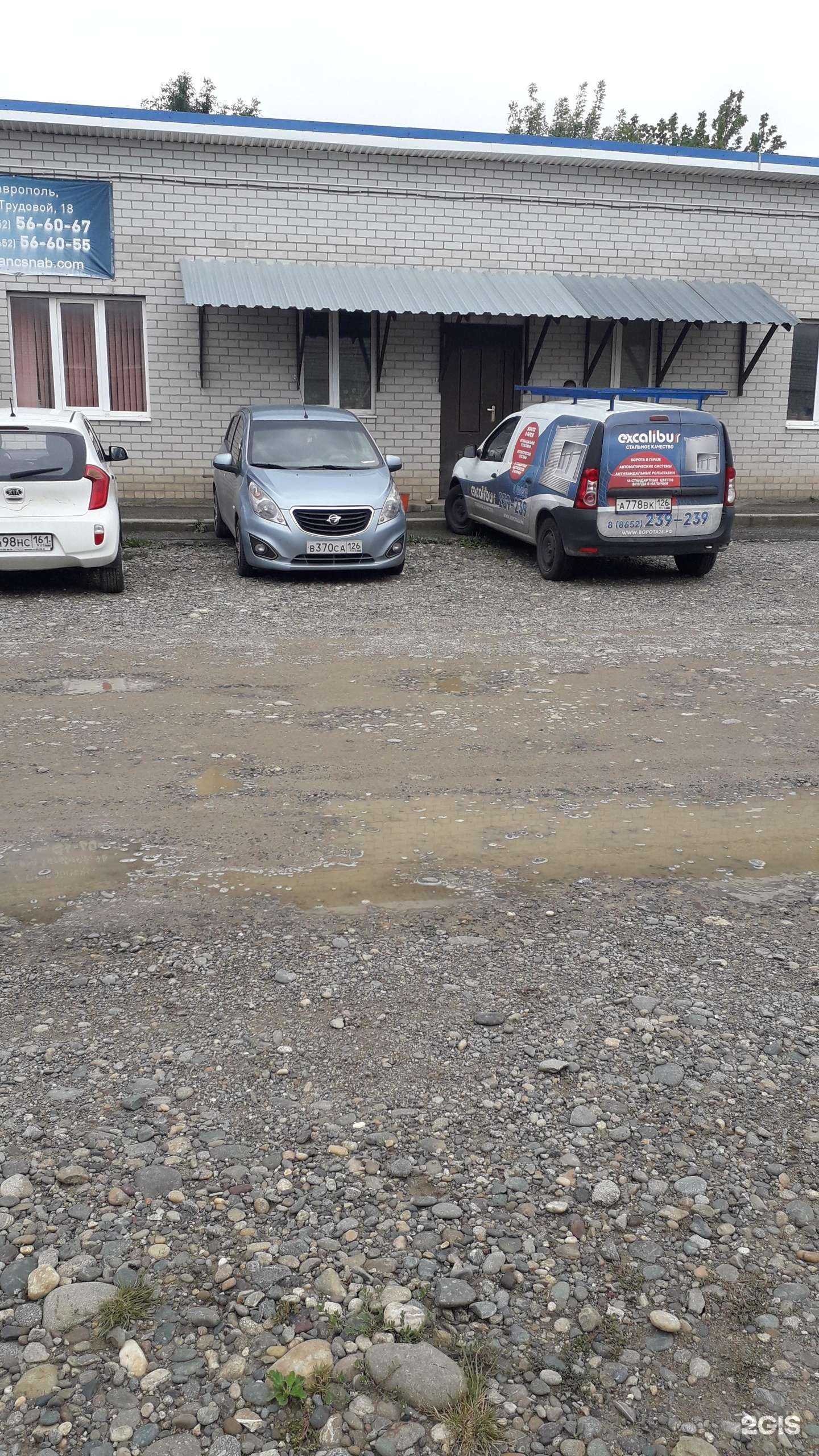 Отзывы на компанию Канцснаб26 в Ставрополе c фото