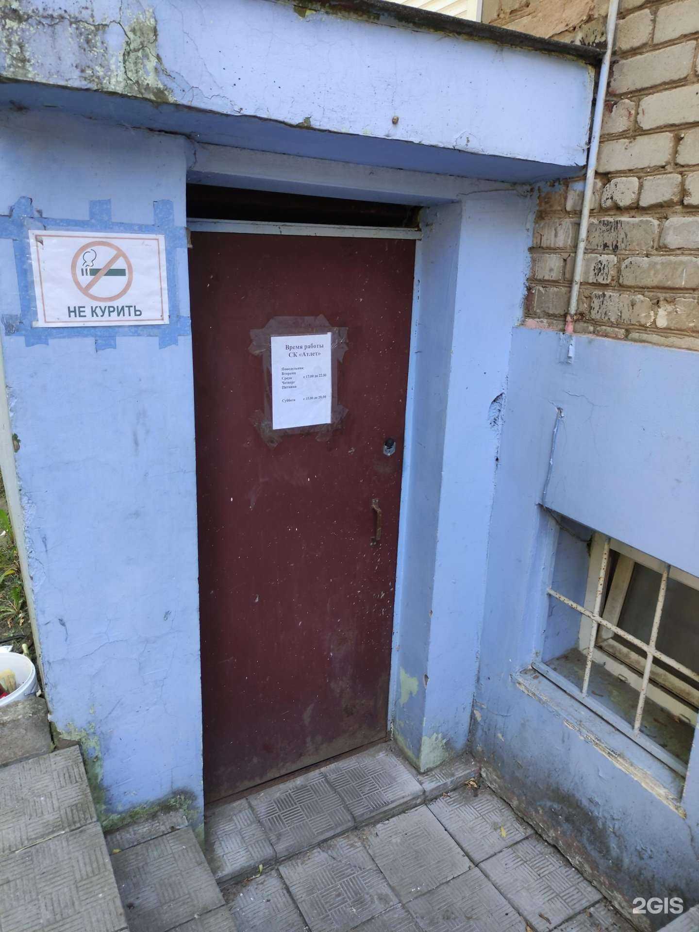 Отзывы на компанию Атлет в г. Дедовск c фото