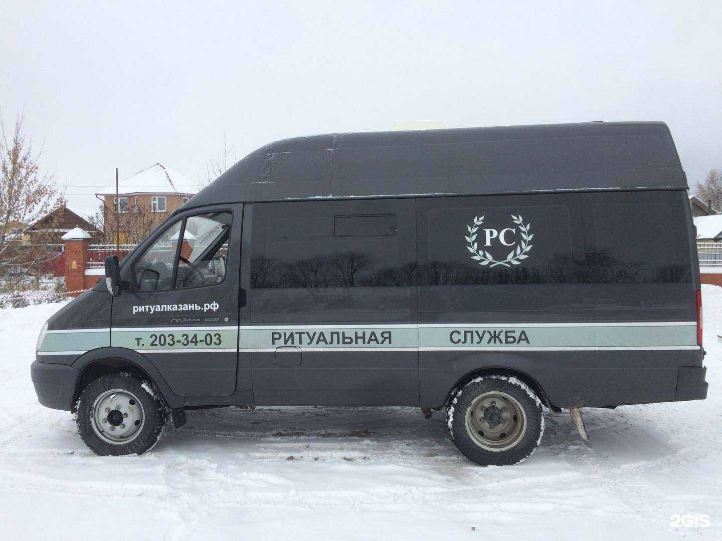 Отзывы на компанию Ритуал сервис Казань в г. Казань c фото