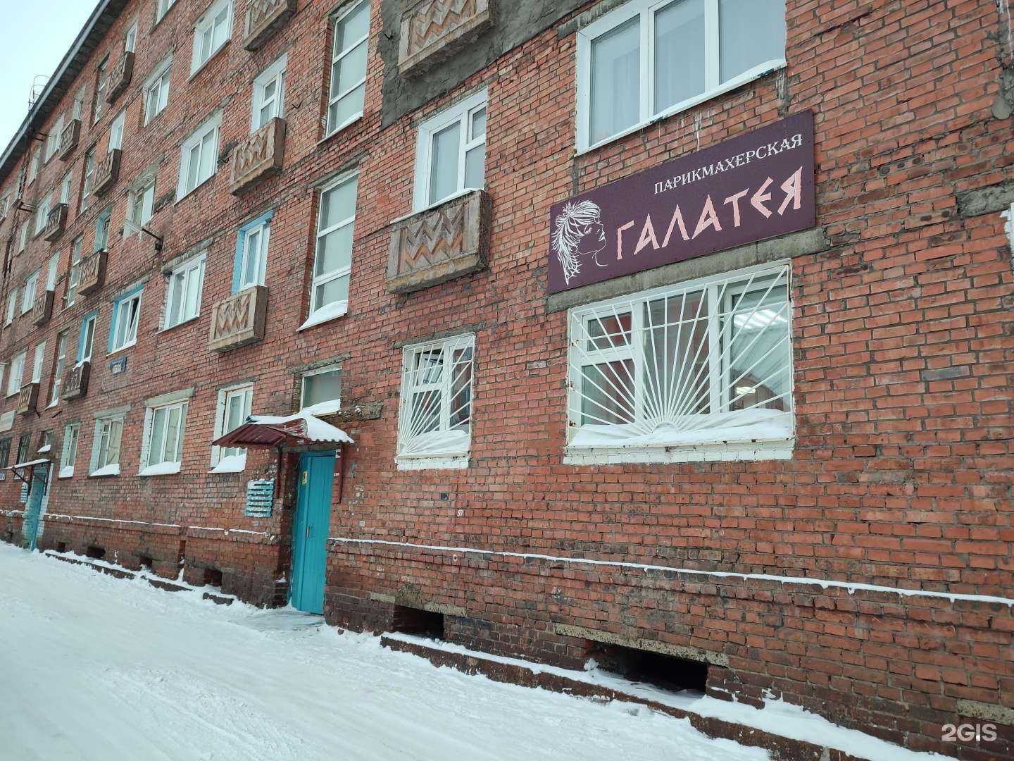 Отзывы на компанию Галатея в Норильске c фото