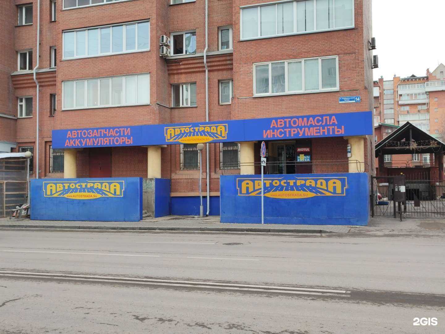 Отзывы на компанию Автострада в г. Красноярск c фото