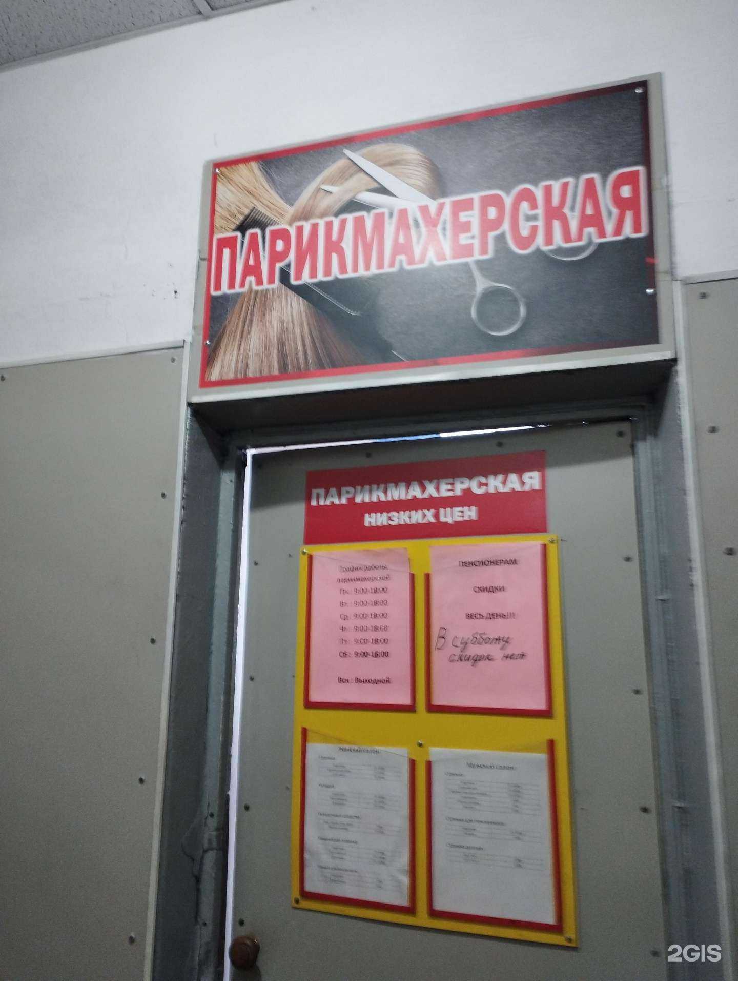 Отзывы на компанию Парикмахерская в Нижнем Новгороде c фото