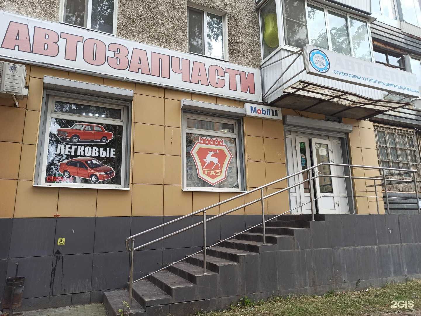 Отзывы на компанию Автотепло в г. Екатеринбург c фото