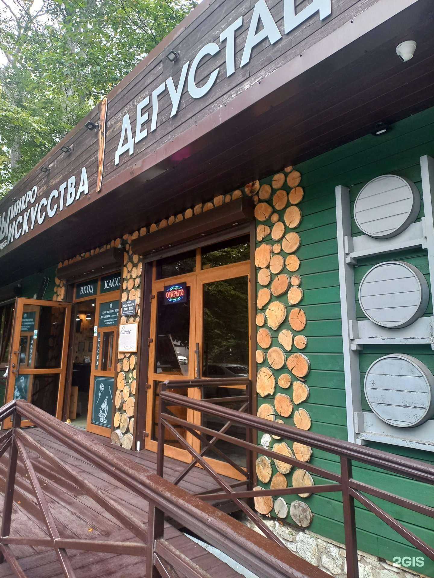 Отзывы на компанию Магазин продуктов в г. Сочи c фото