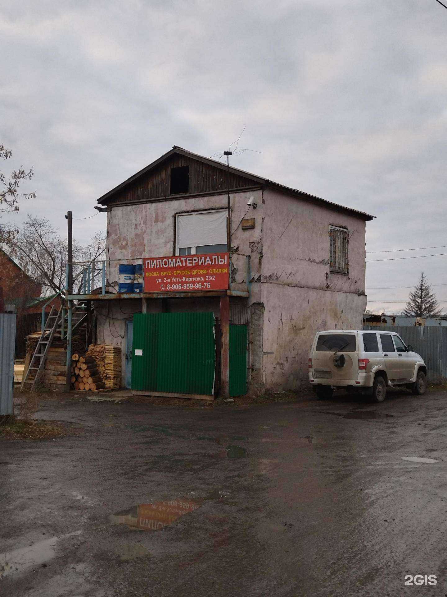 Отзывы на компанию Искра в Томске c фото - фотография 2 из 2