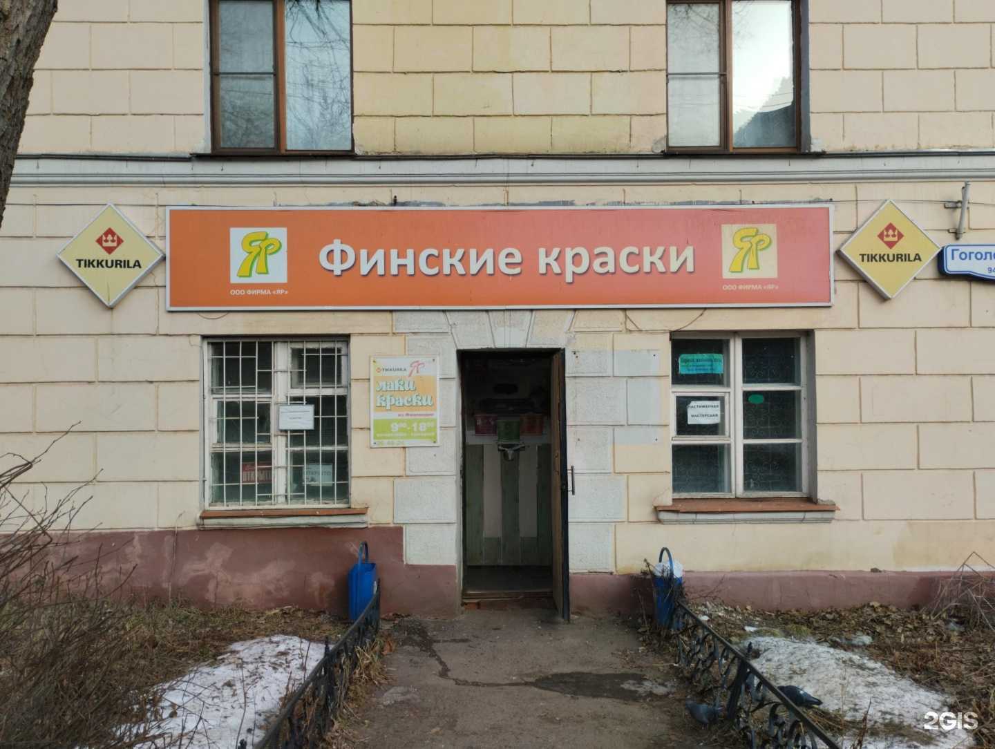 Отзывы на компанию Яр в г. Тула c фото