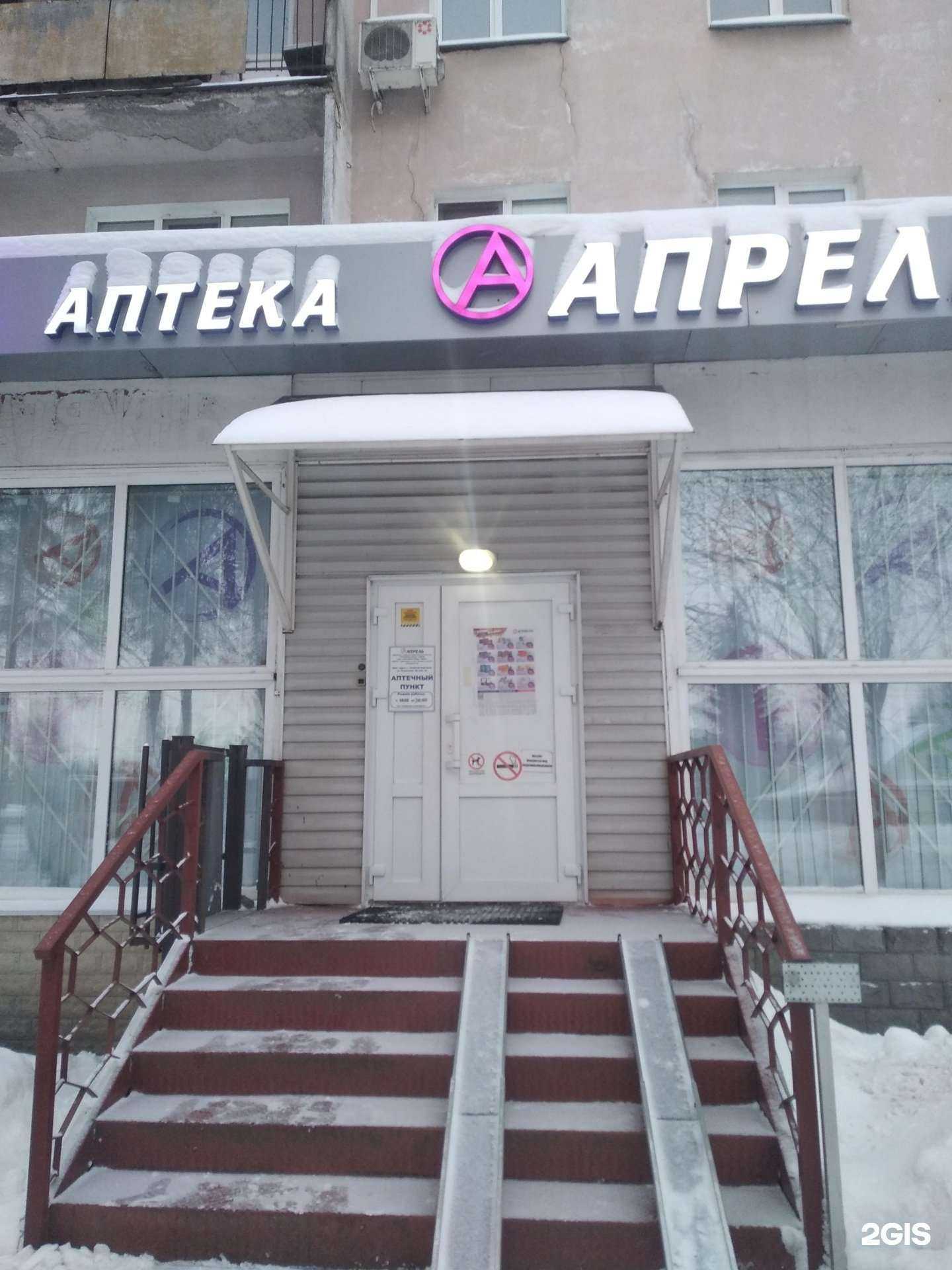 Отзывы на компанию Апрель в г. Великий Новгород c фото