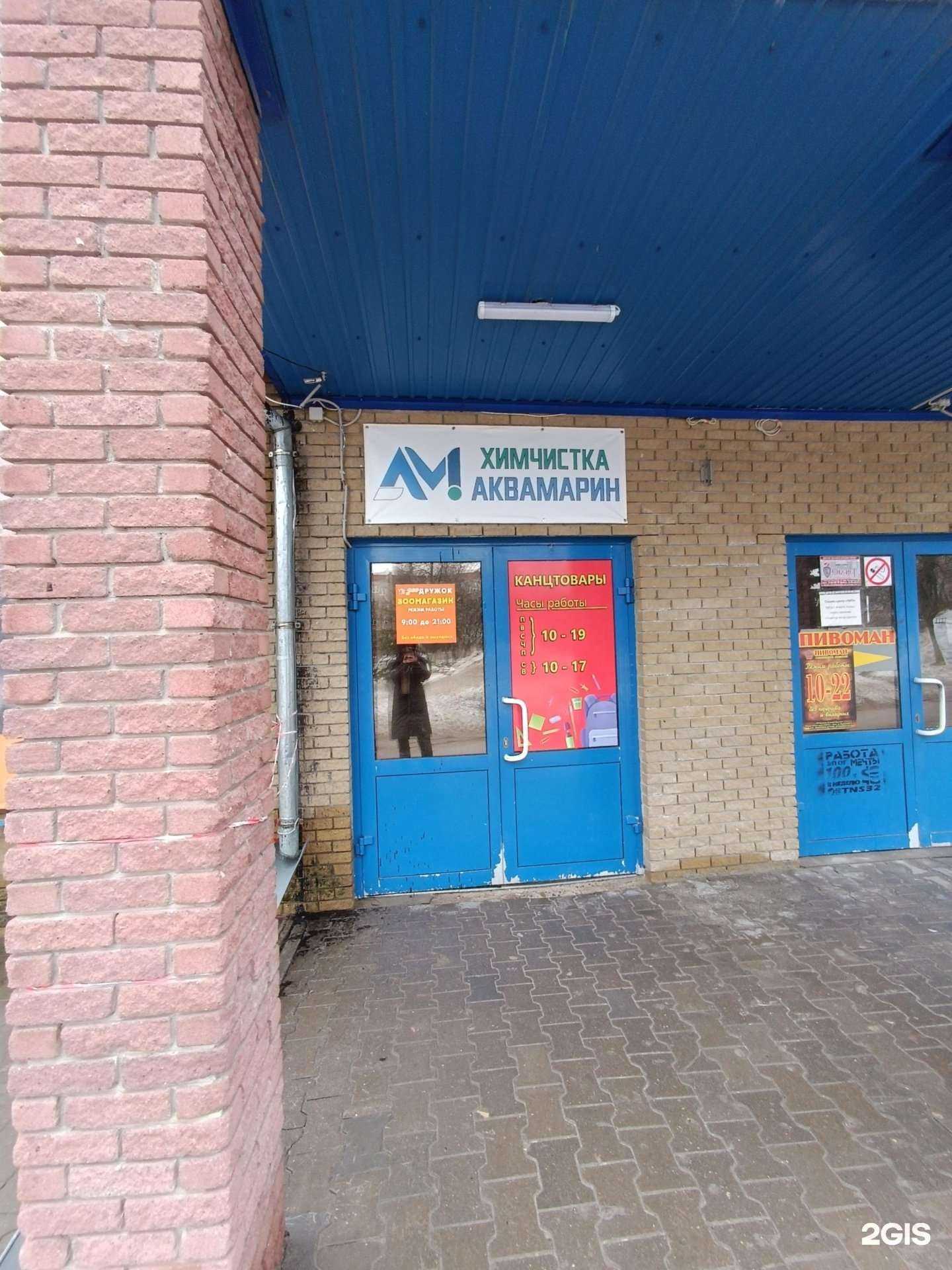 Отзывы на компанию Магазин в Кстове c фото