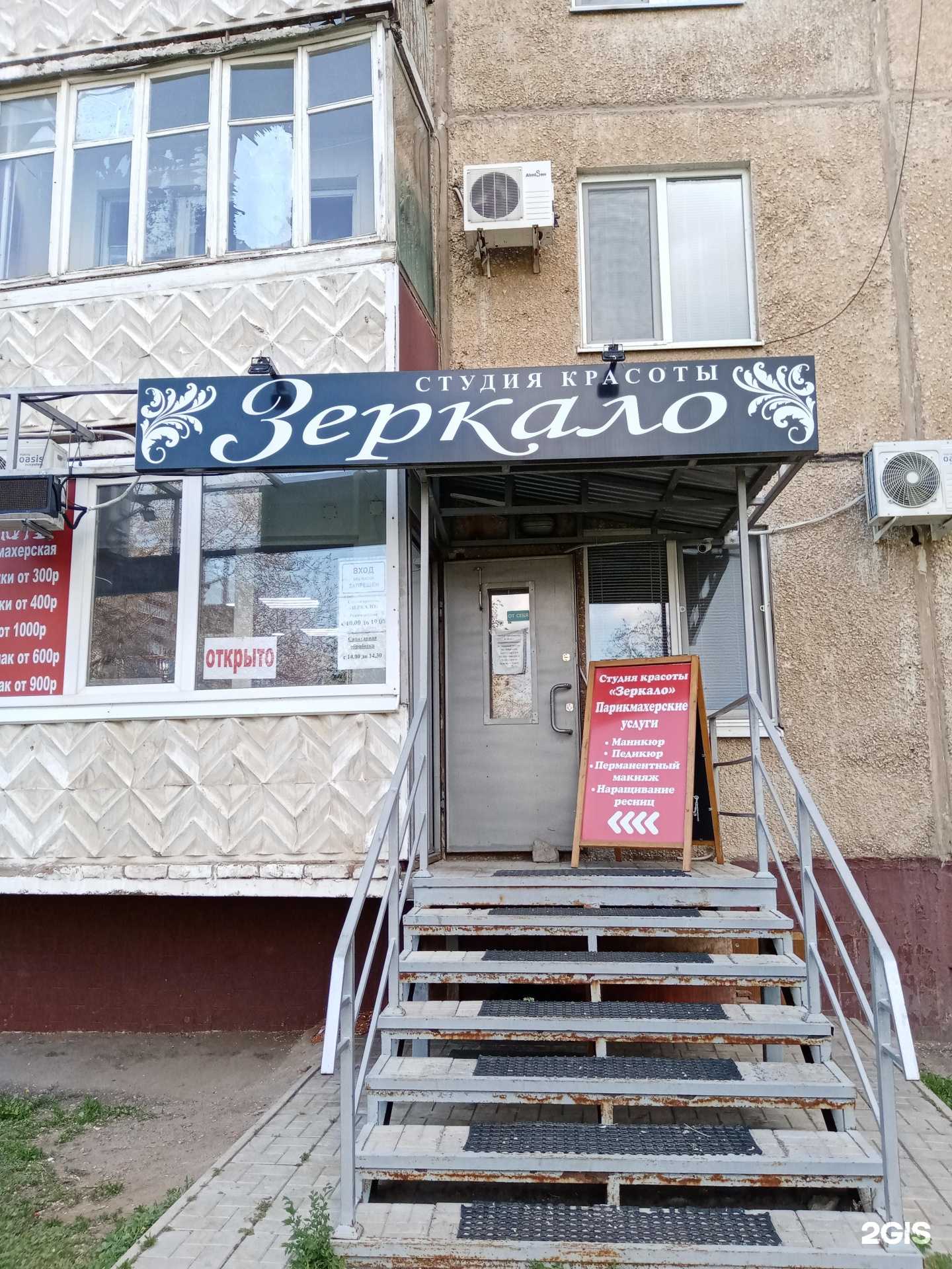 Отзывы на компанию Зеркало в Оренбурге c фото